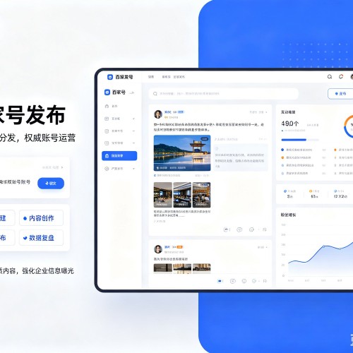 济南百家号信息发布代运营